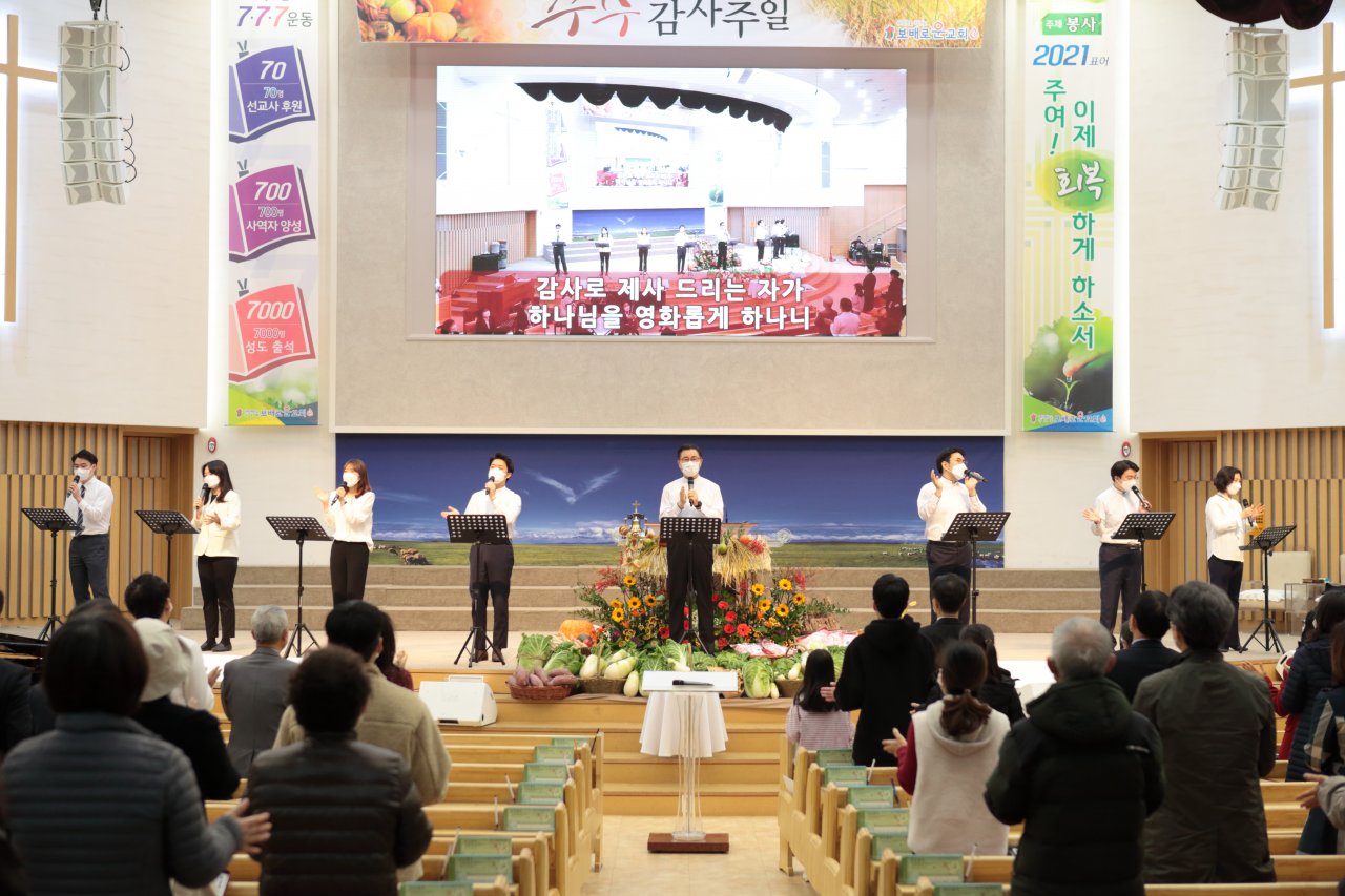 211121 추수감사주일