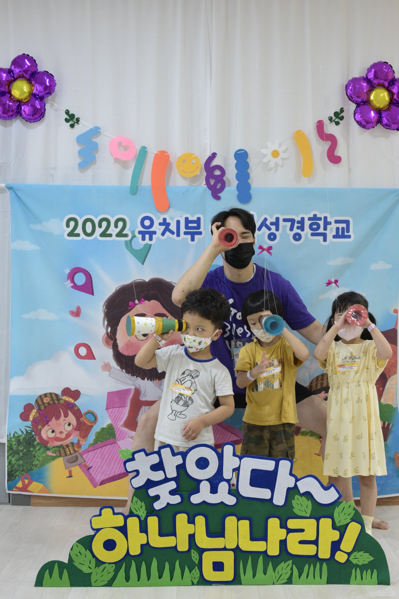 220709-10 유치부 여름성경학교