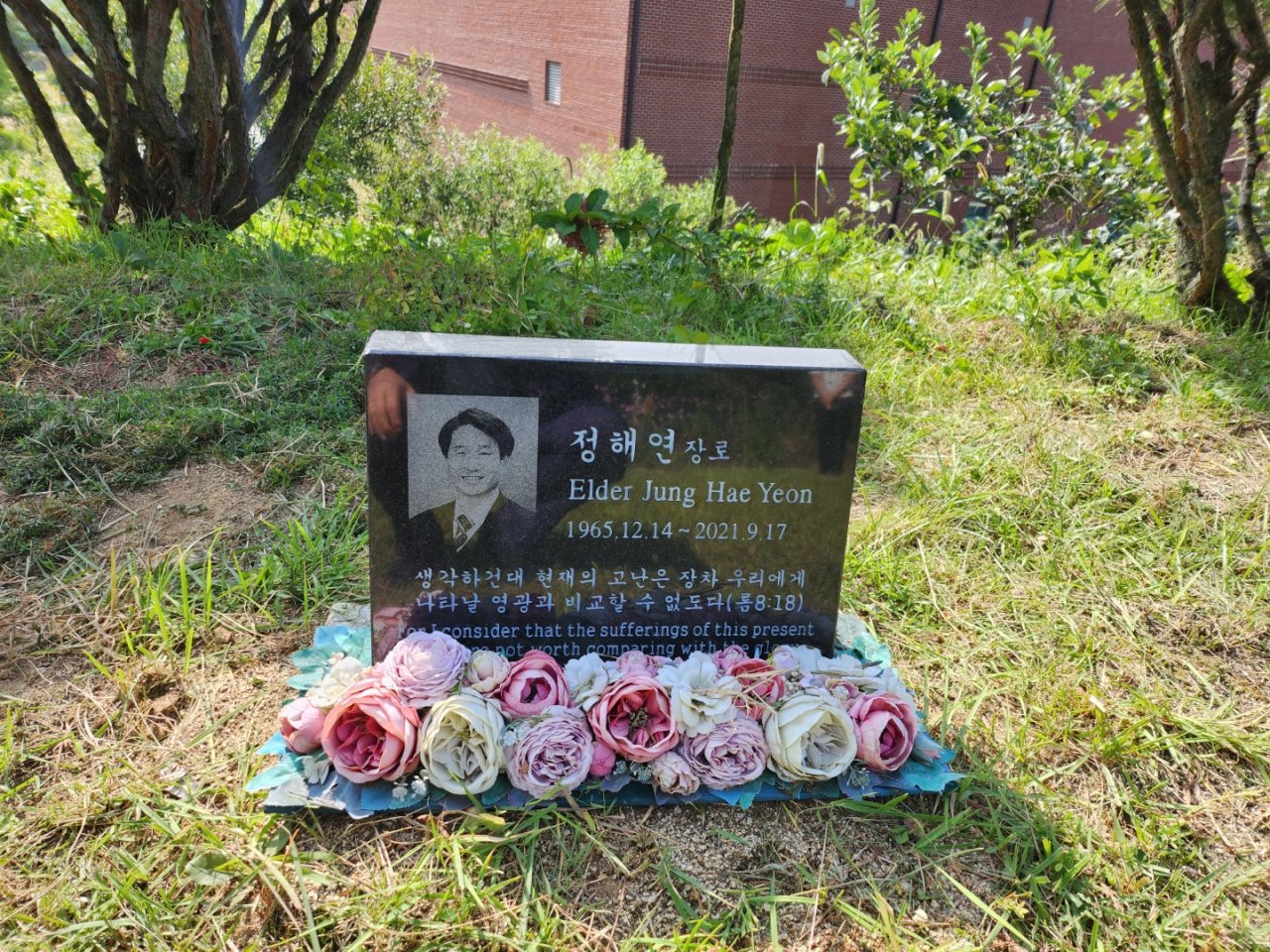 220917 정해연장로 추모1주기