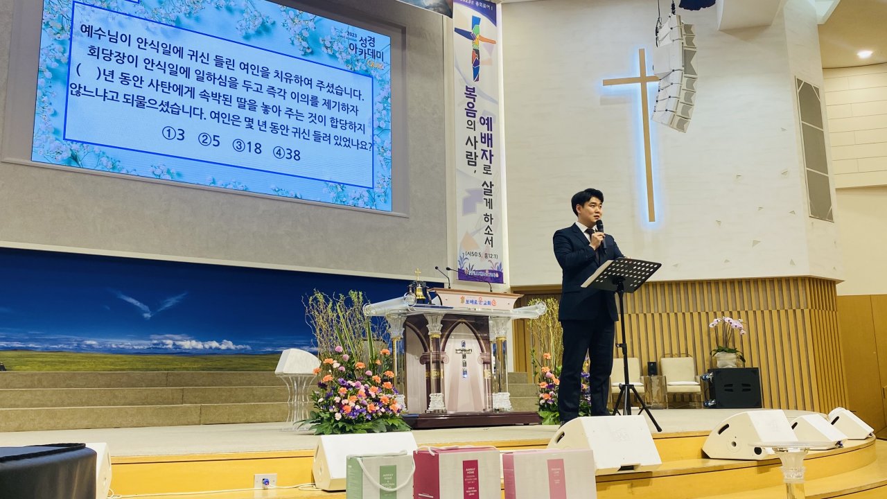 230322 수요성경아카데미 퀴즈대회