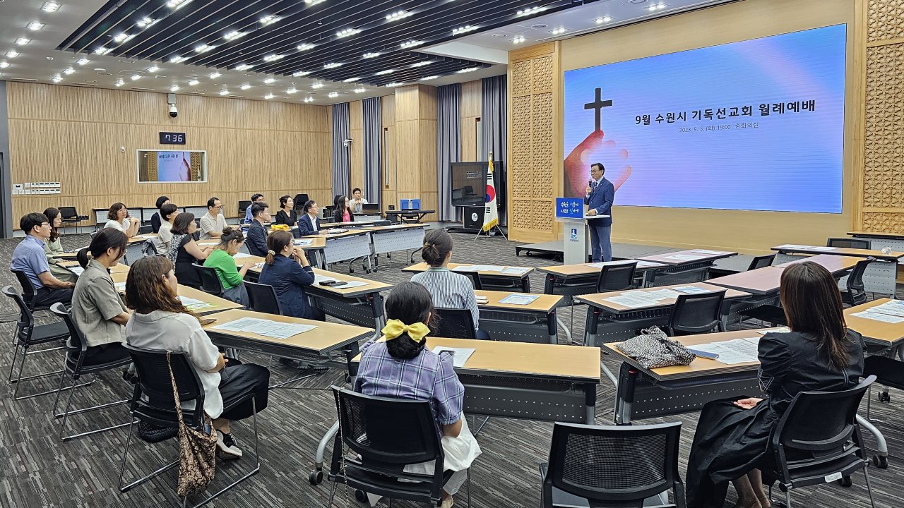230905 수원시청 공무원 신우회 예배