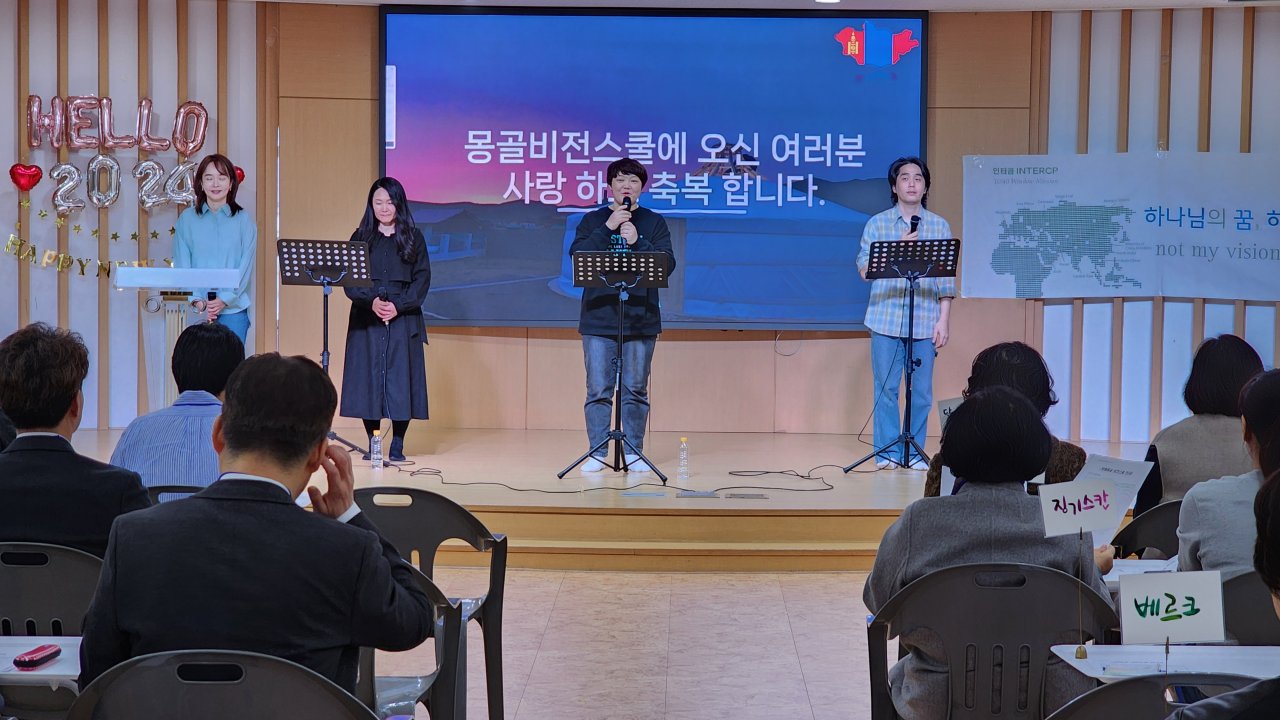 240331 몽골비전스쿨