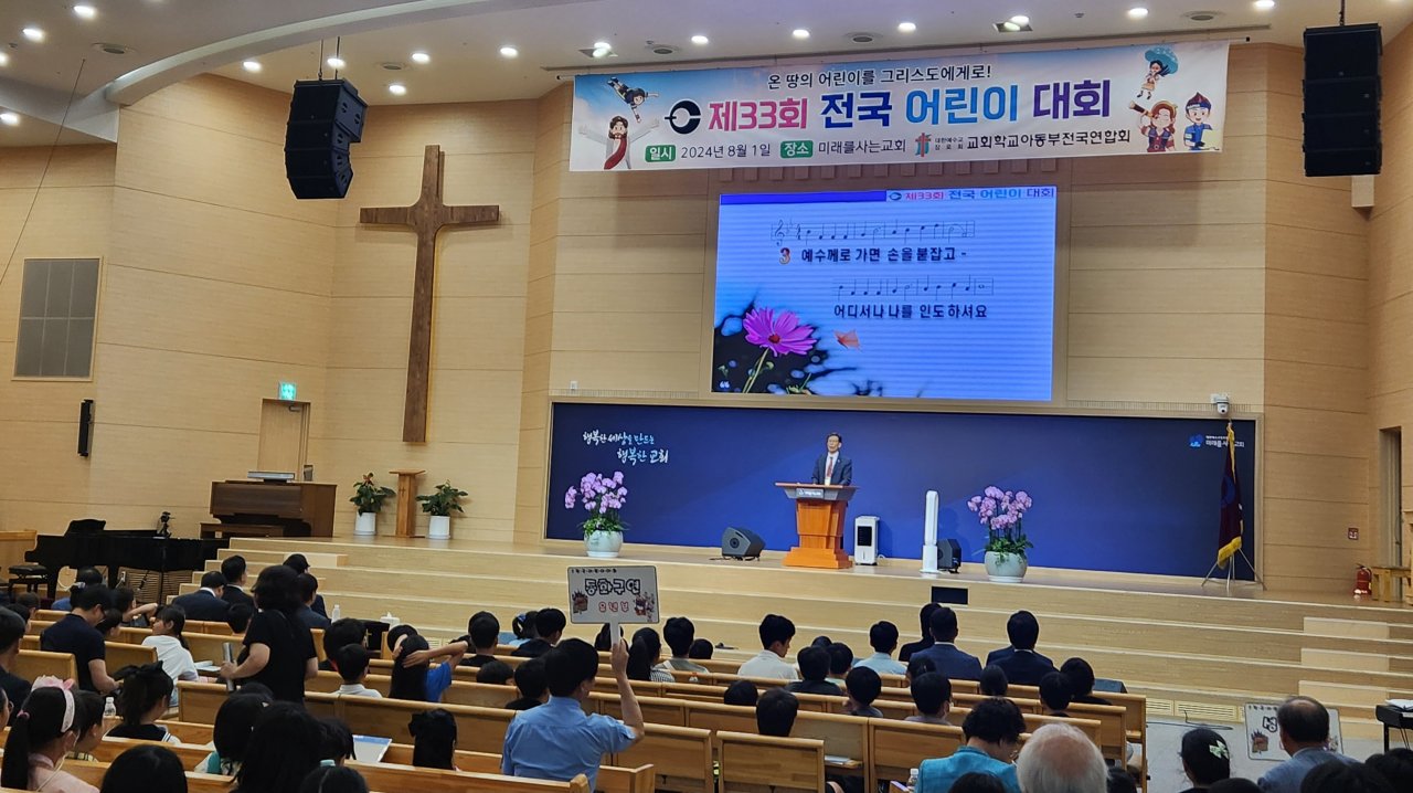 240811 제33회 전국어린이대회