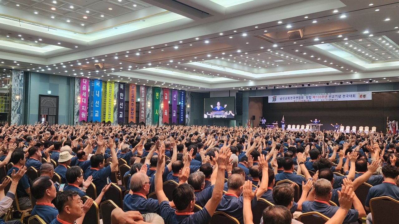240901 남선교회전국연합회 창립100주년 선교기념 전국대회