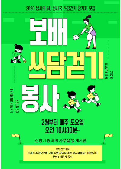 쓰담걷기모집(끌어올림)